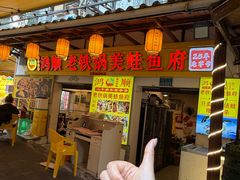 -鸿顺老铁锅美蛙鱼府(解放碑店)