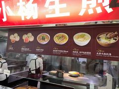 -小杨生煎(南京东路食品一店)
