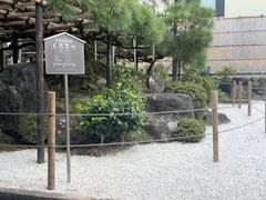 -中村藤吉(本店)