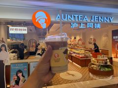 -沪上阿姨·臻选茶饮(上海环球港店)