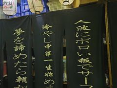 -鸟内会居酒屋(得意潮馆店)