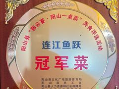 -食德喜·阳山鸡王食研基地