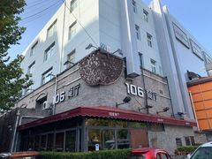 门面-106餐厅(山水文园店)