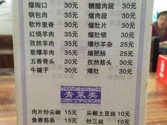 菜单-瑞祥园杨家牛肉大饼店(九路店)