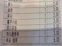 -食其家·牛丼咖喱(金三角店)