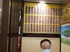 -东泰祥生煎馆(陕西南路店)