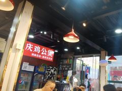 -重庆鸡公煲·嘟享吃(林科大店)