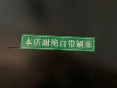 -老殷锅仔