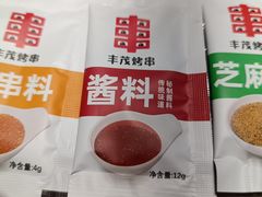 -丰茂烤串(港旅店)