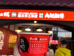 -刘二妈米皮(步行街店)
