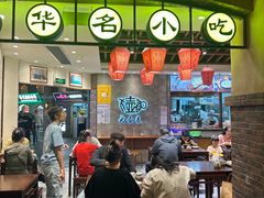 -大壶春生煎(世纪汇广场店)