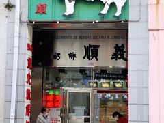 门面-义顺牛奶公司(新马路老店)