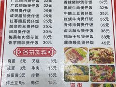 -壹煲口福煲仔饭(中山路店)