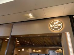 门面-GOGO Plate(成都太古里店)