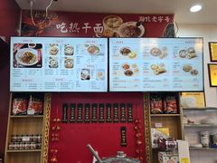 -蔡林记(胭脂路店)
