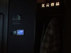 -金御沐足·影院式足道(新城店)