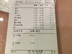 账单-老昌春饼(中央大街店)