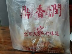 -鼎香润(德胜门内店)