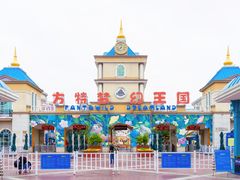 -青岛方特梦幻王国