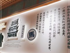 -马记永·兰州牛肉面(3019君尚店)