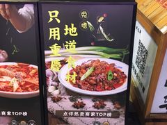 -兔槽江湖菜·重庆璧山兔(水围店)