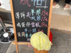 -成裕雪糕店(士多店)