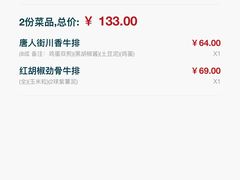 -豪客来牛排(新街口羊皮巷店)