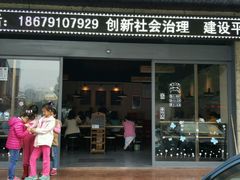 门面-友达面馆(二七南路店)