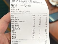 -谢记上海大排档(长寿路店)