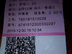 -幸福蓝海国际影城(南京商厦店)