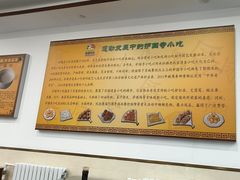 -聚德华天护国寺小吃(甜水园店)