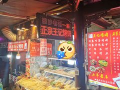 -捞沙巷
