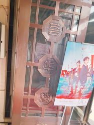 -荟华楼金店(中街店)