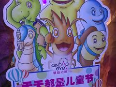 -青岛嘉年华主题乐园