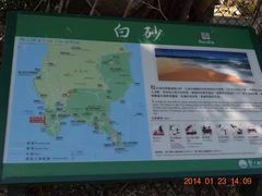 -白沙湾海滩