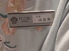 -炊江南·上海菜(国展华漕店)