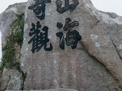 -枸杞岛