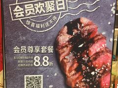 菜单-豪客来牛排(重庆金源世纪广场1731店 )