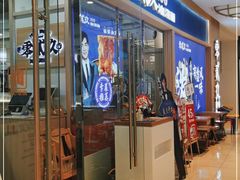 门面-零贰玖油泼面(大悦城店)
