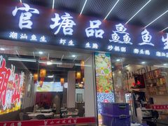 -汕头市小公园