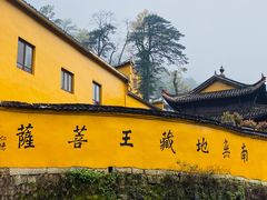 -九华山风景区