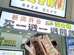 -八一好吃街·高品美食广场