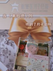 -新寰亚月子会所(金鸡湖凯宾店)