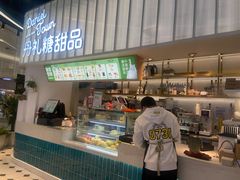门面-丹礼糖甜品