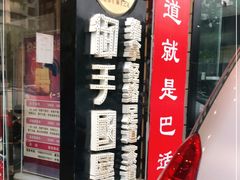 -御手国医·古法经络调理(光华店)