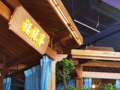 -荣食方(兴华路店)