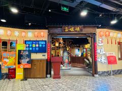 -杭三姐妹·26 年老底子杭帮菜(西湖创始店)