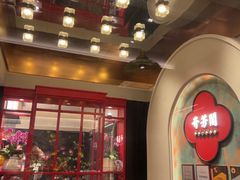-奇芳阁·百年清真南京菜(夫子庙店)