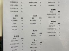 -華歡冰室-WahFoon(吉大店)