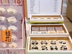 -阮大兴糕团(滨江宝龙店)